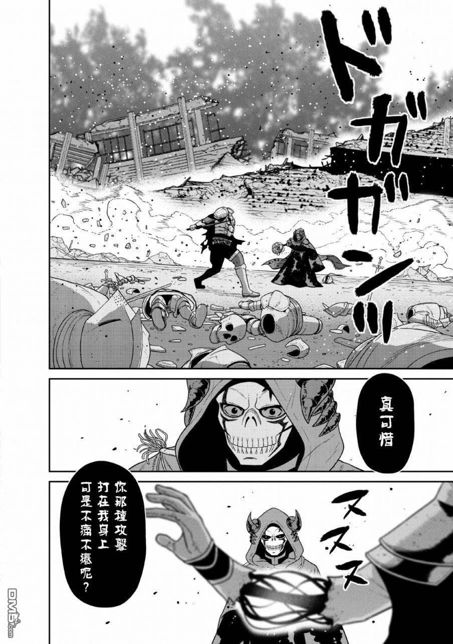 魔王军最强的魔术师第9话