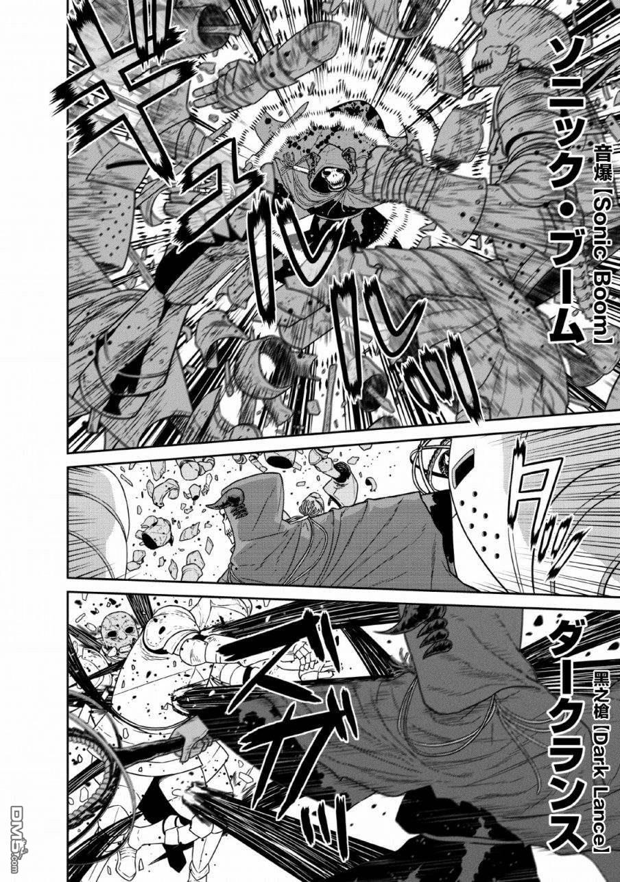 魔王军最强的魔术师第9话