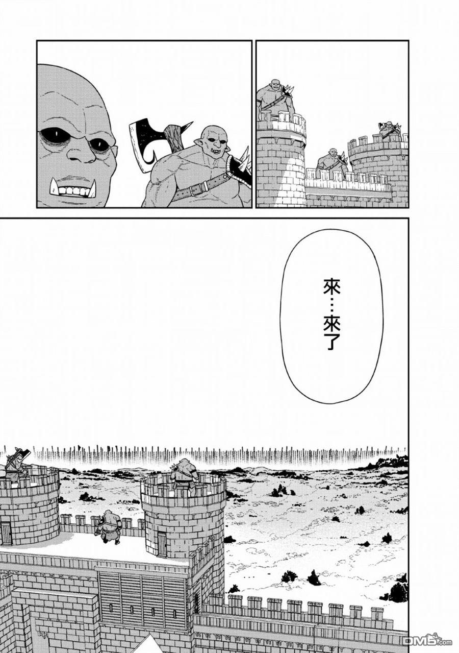 魔王军最强的魔术师第12话