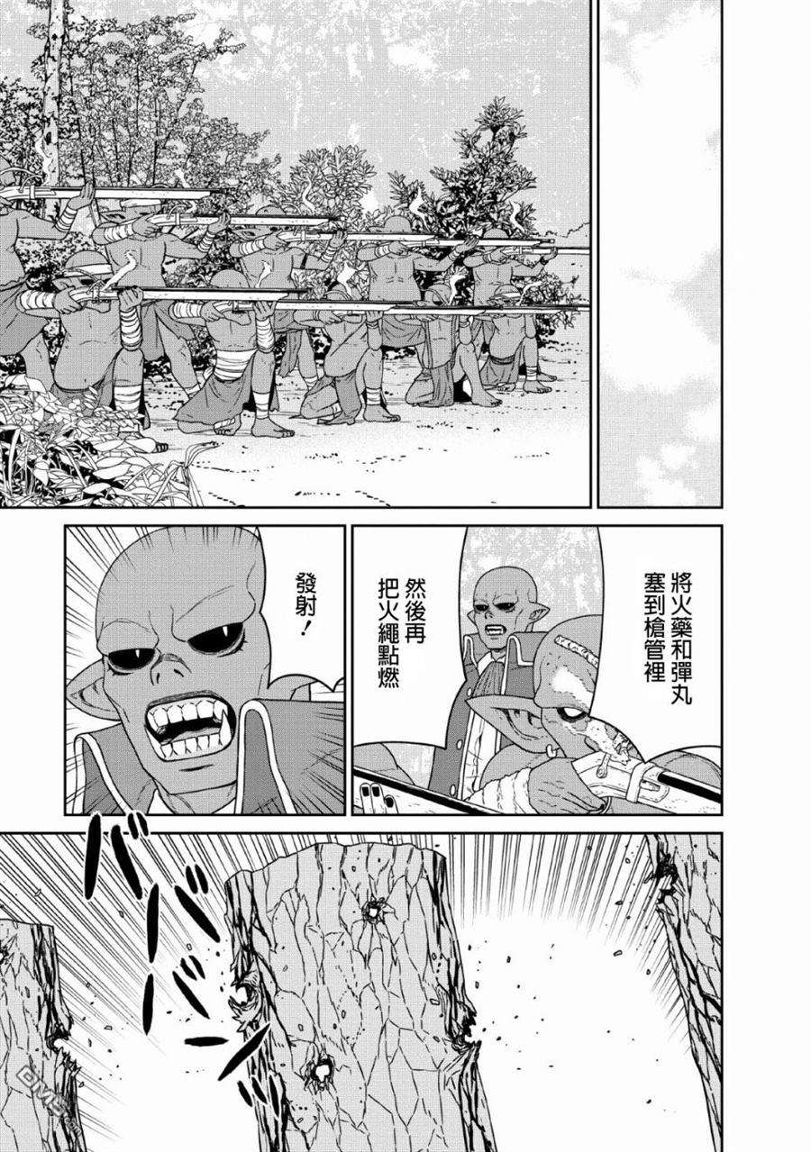 魔王军最强的魔术师第12话