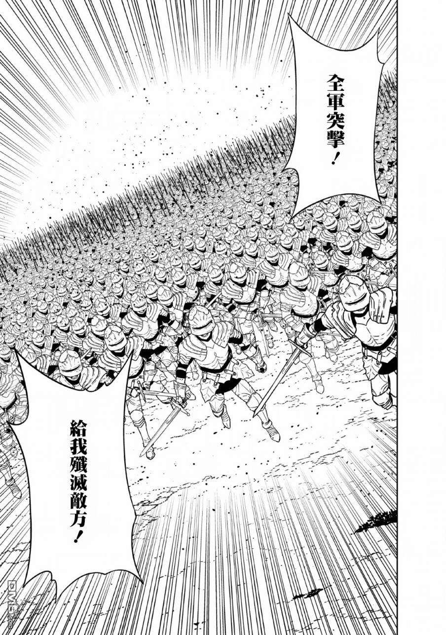 魔王军最强的魔术师第13话