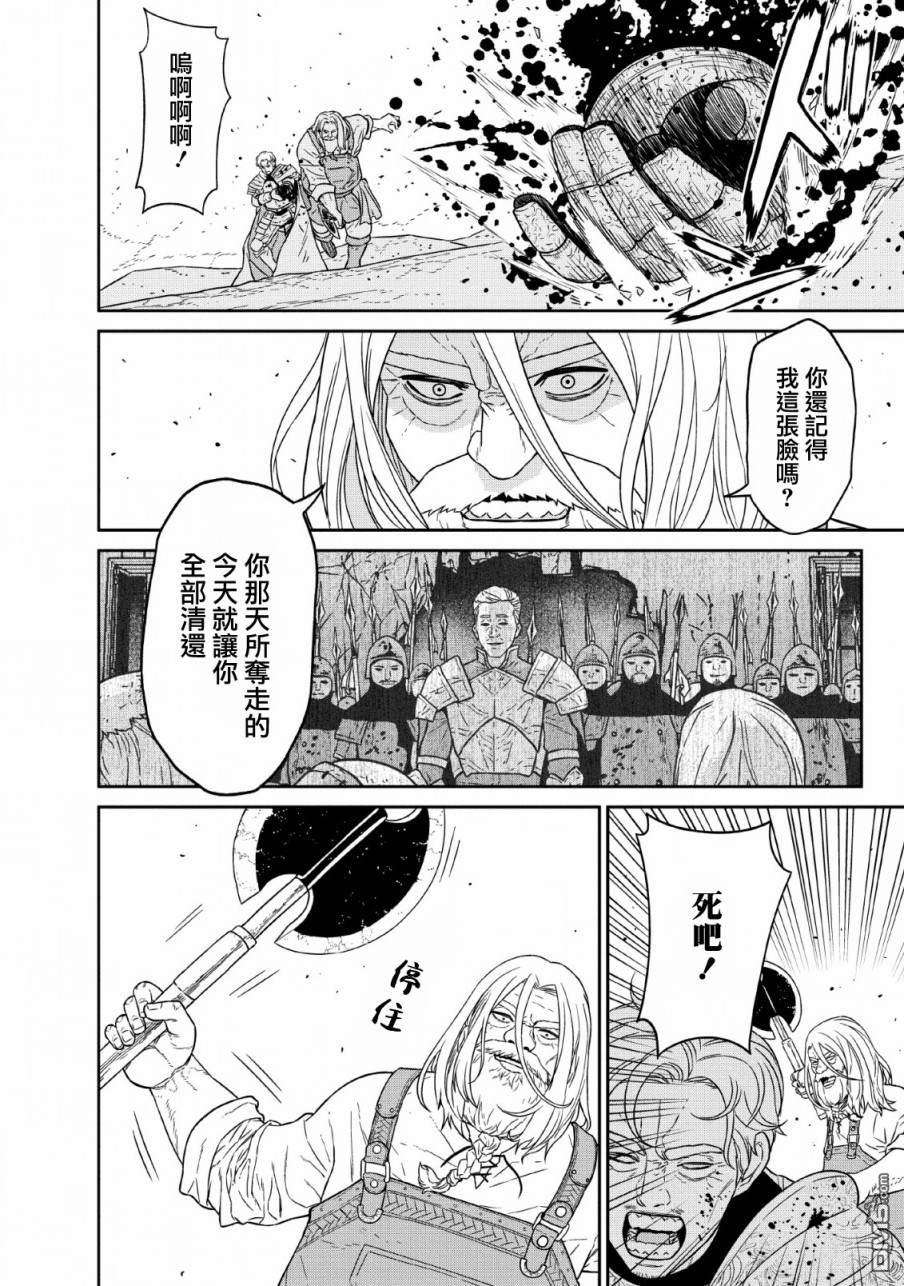 魔王军最强的魔术师第13话