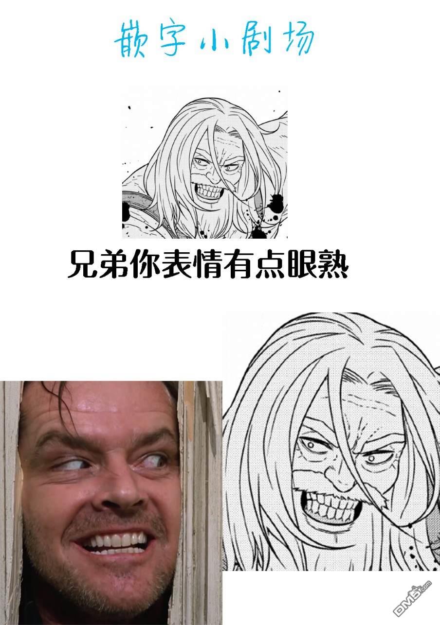 魔王军最强的魔术师第13话