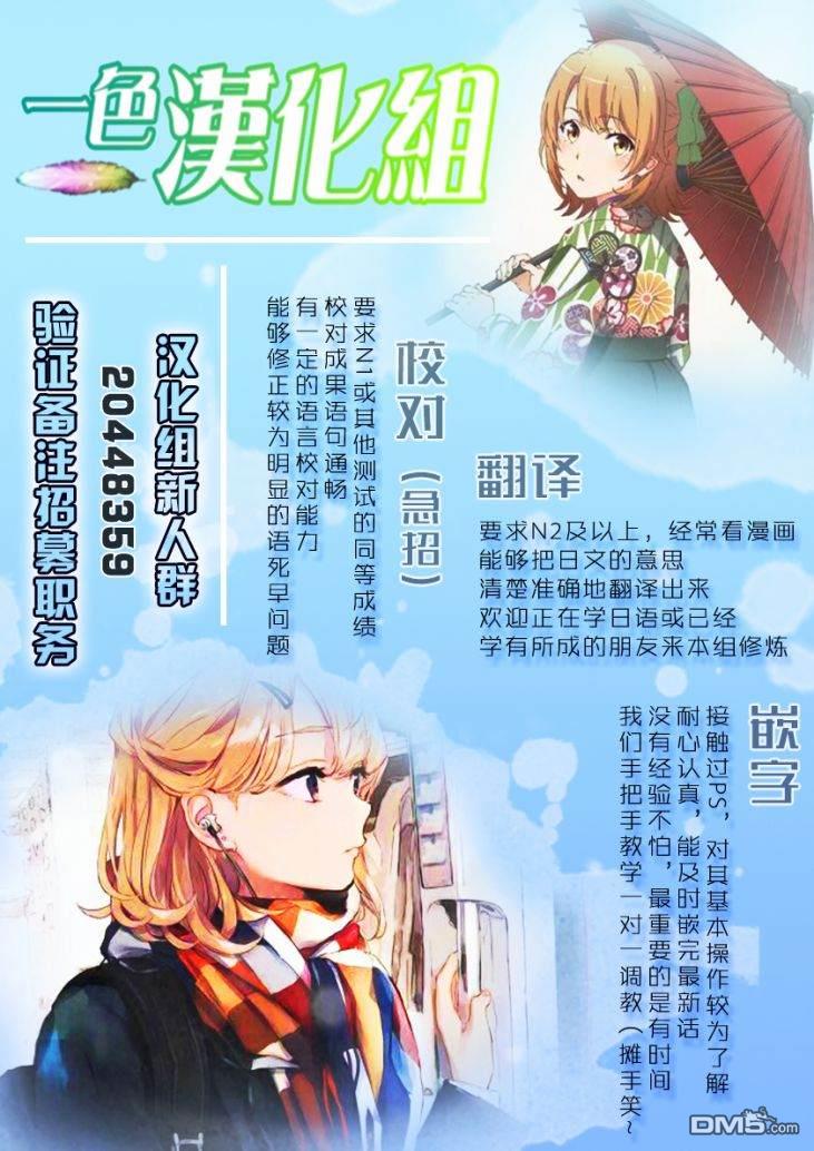 魔王军最强的魔术师第14话
