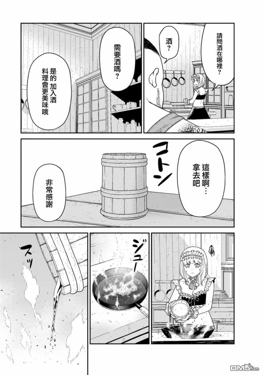 魔王军最强的魔术师第15话