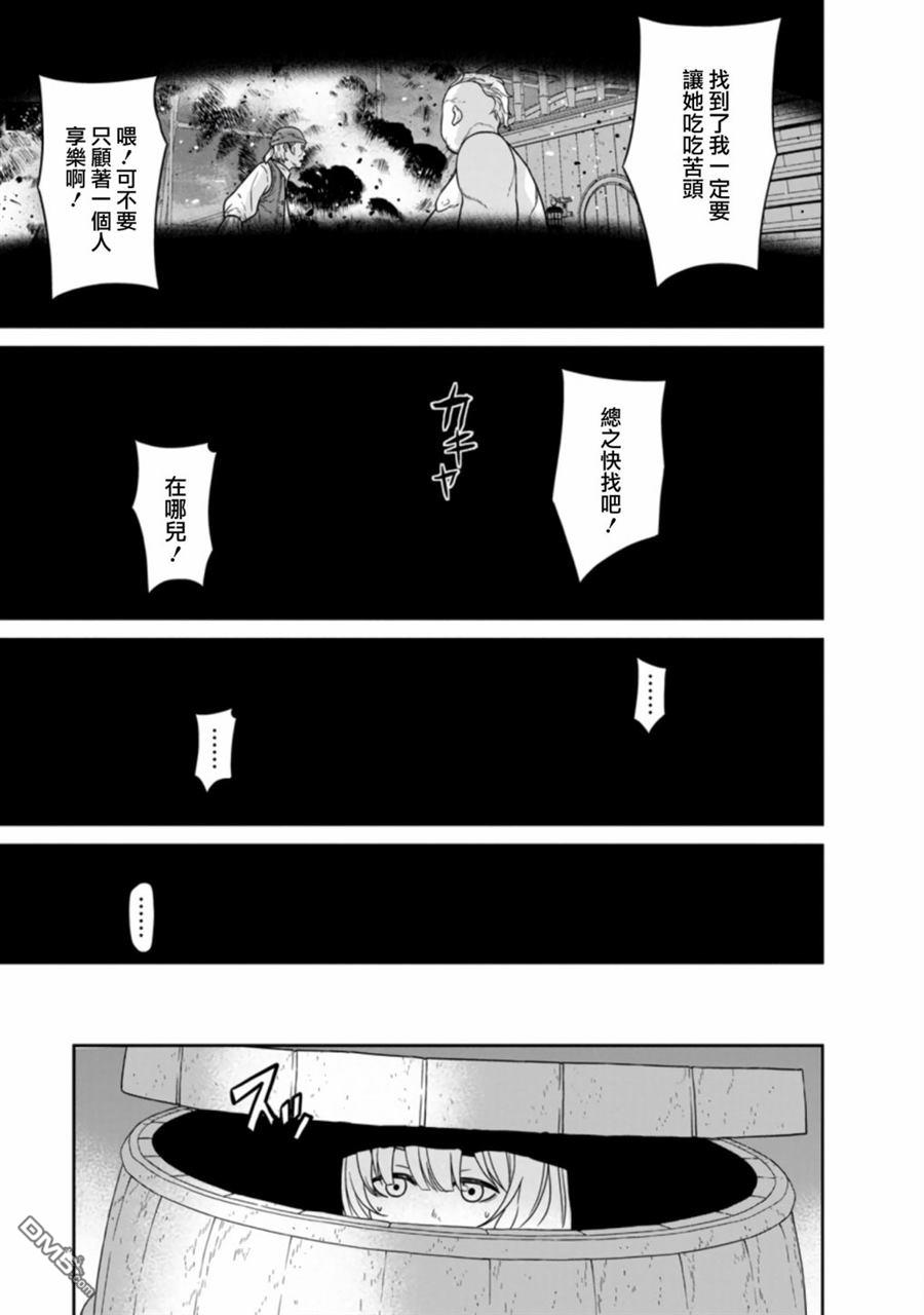 魔王军最强的魔术师第15话