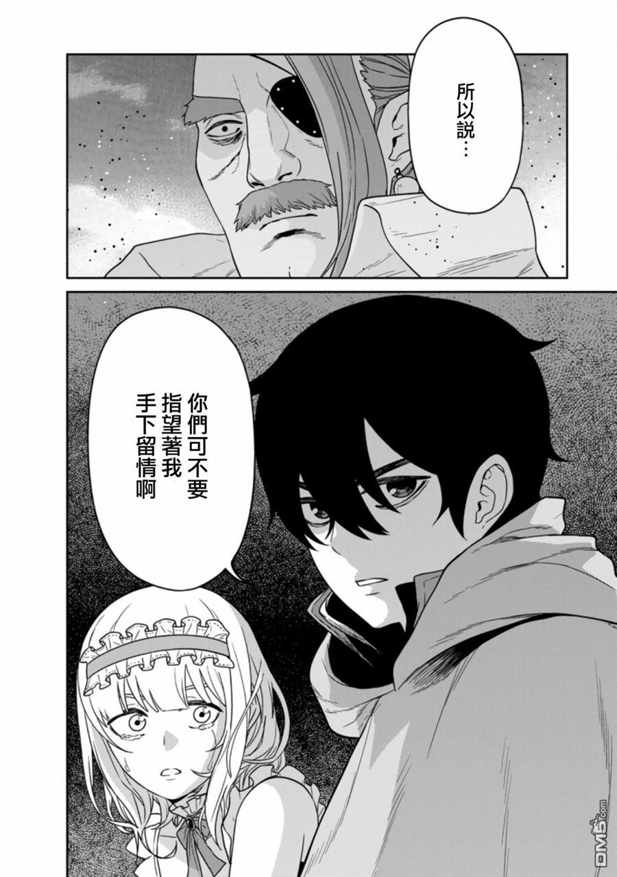 魔王军最强的魔术师第15话
