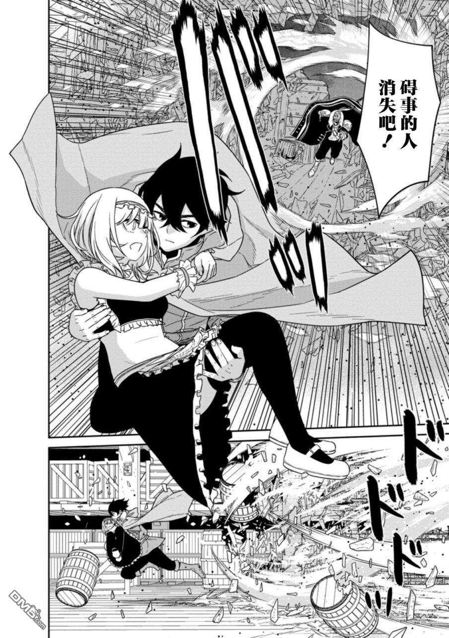 魔王军最强的魔术师第16话