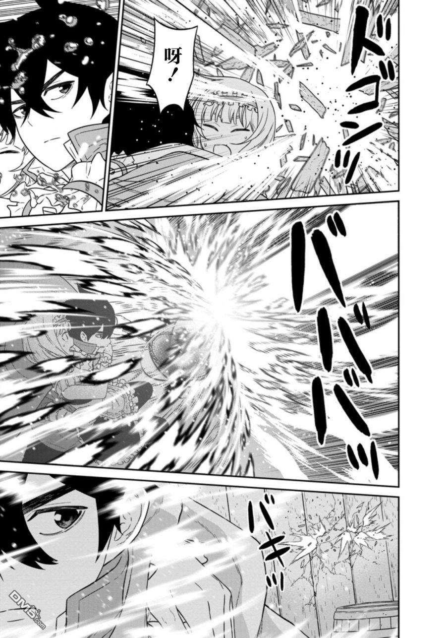 魔王军最强的魔术师第16话