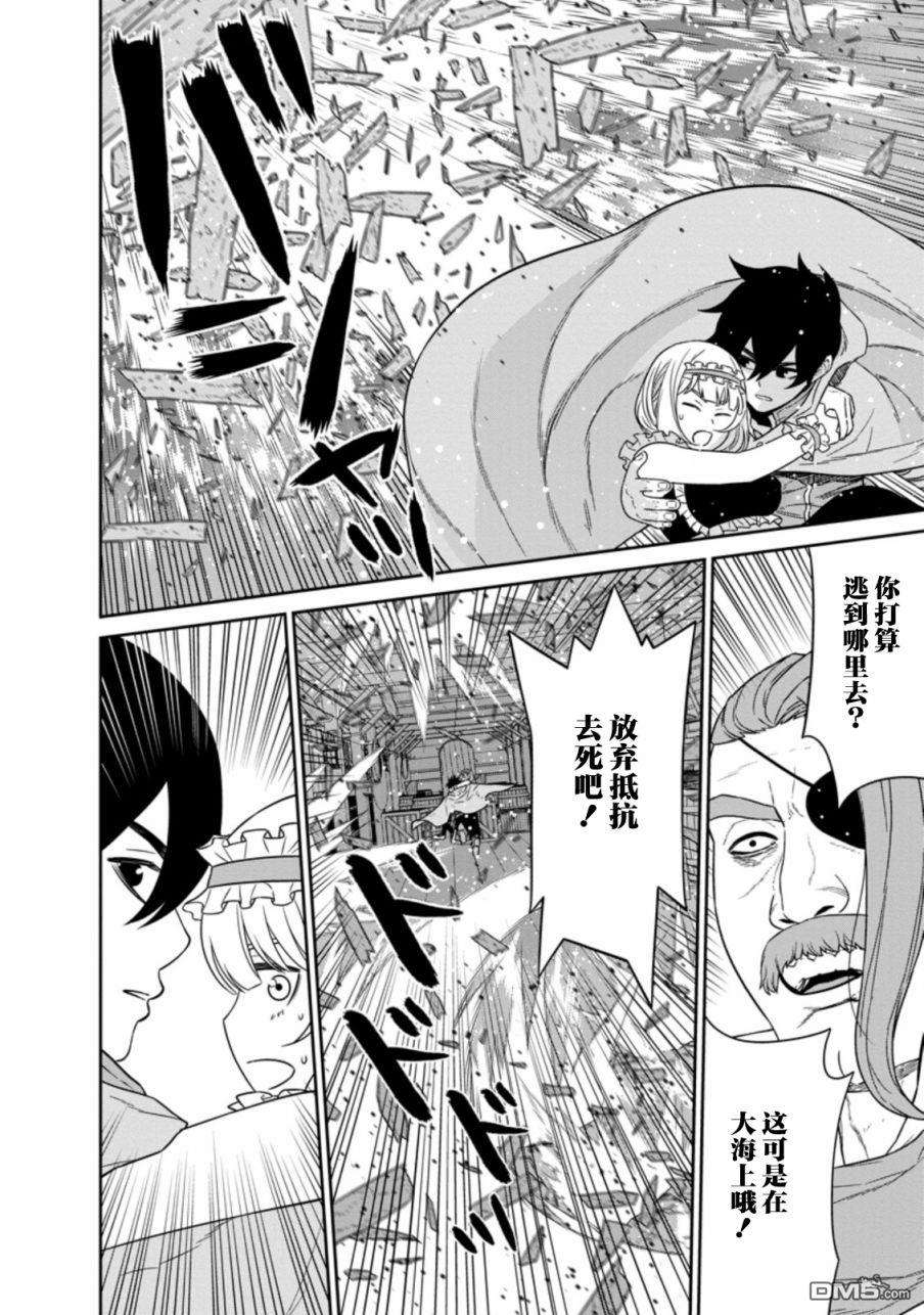 魔王军最强的魔术师第16话