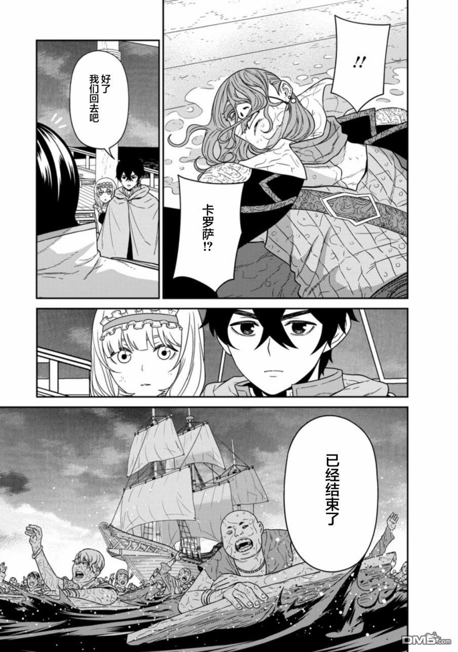 魔王军最强的魔术师第16话