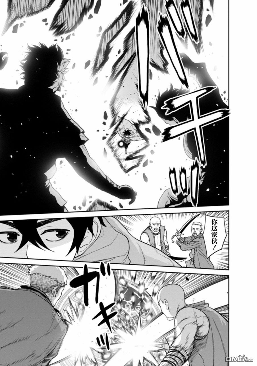 魔王军最强的魔术师第16话