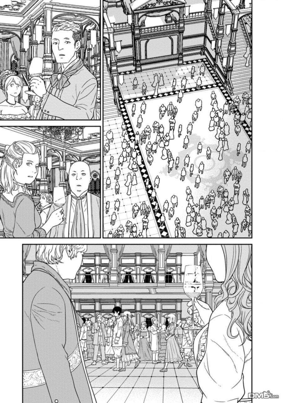 魔王军最强的魔术师第16话