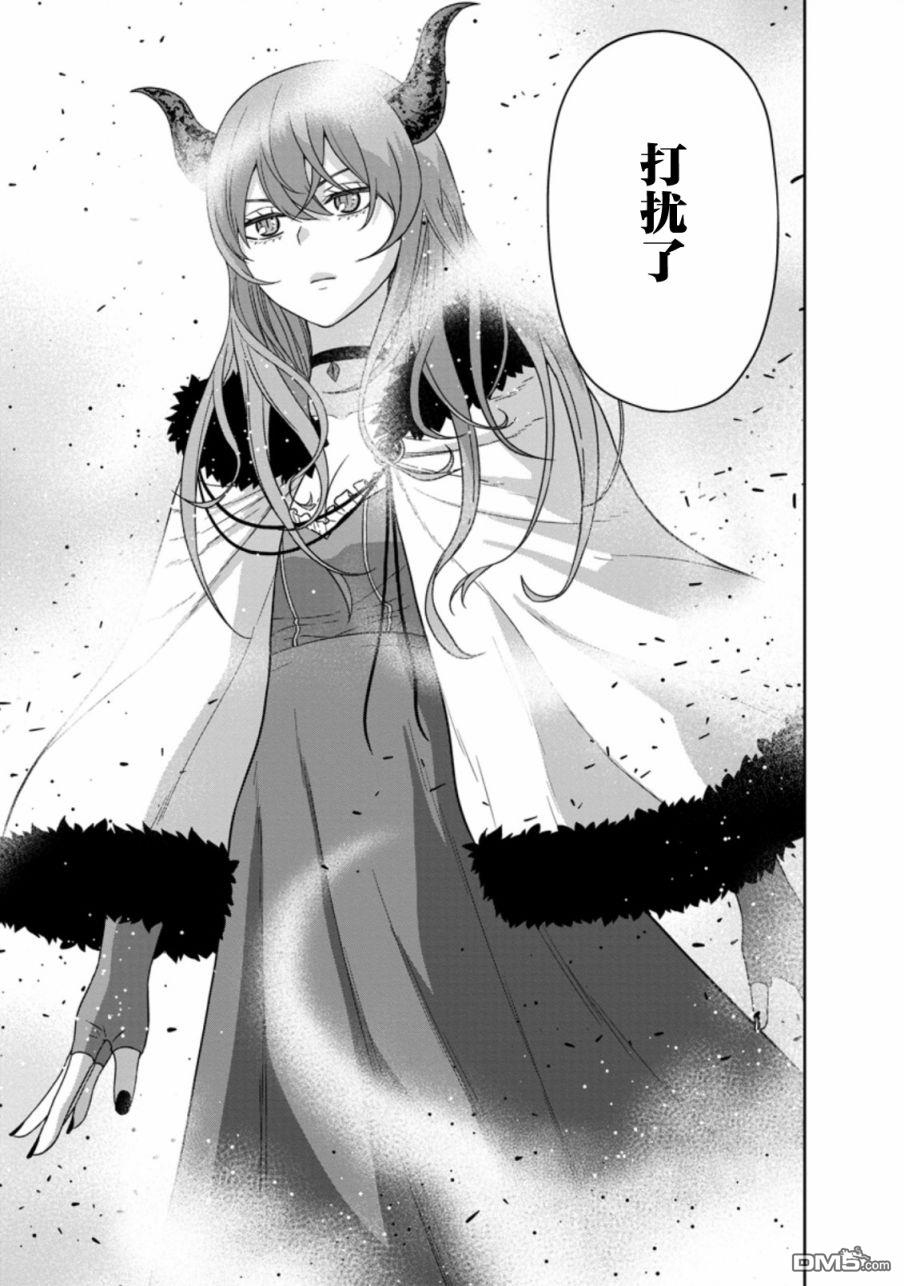 魔王军最强的魔术师第16话