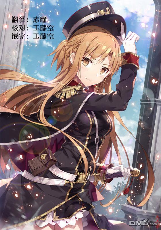 魔王军最强的魔术师第16话