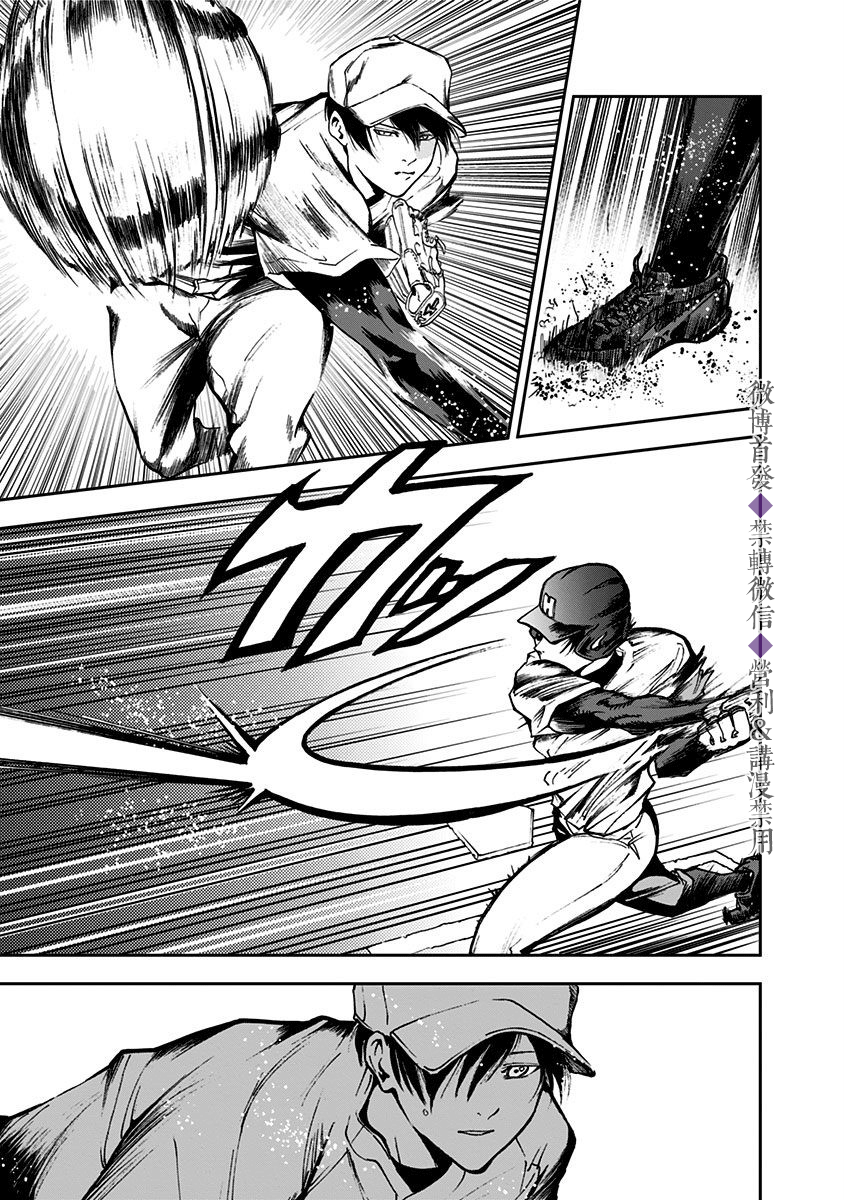 忘卻Battery第25话