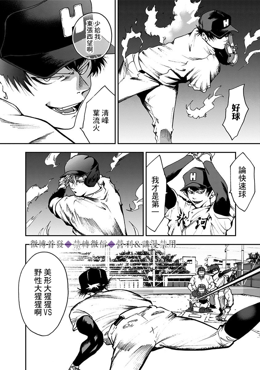 忘卻Battery第25话