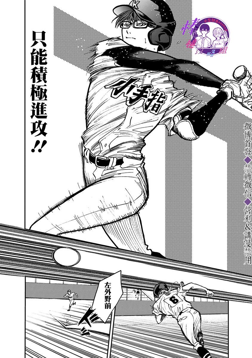 忘卻Battery第43话