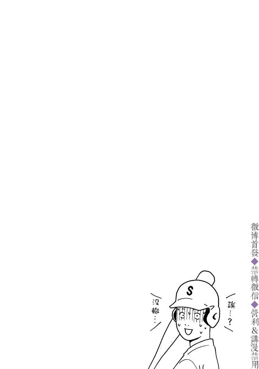 忘卻Battery第46话