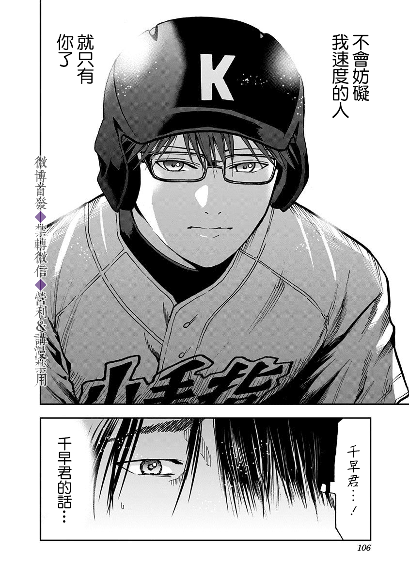 忘卻Battery第61话