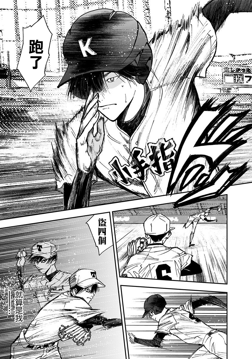 忘卻Battery第61话