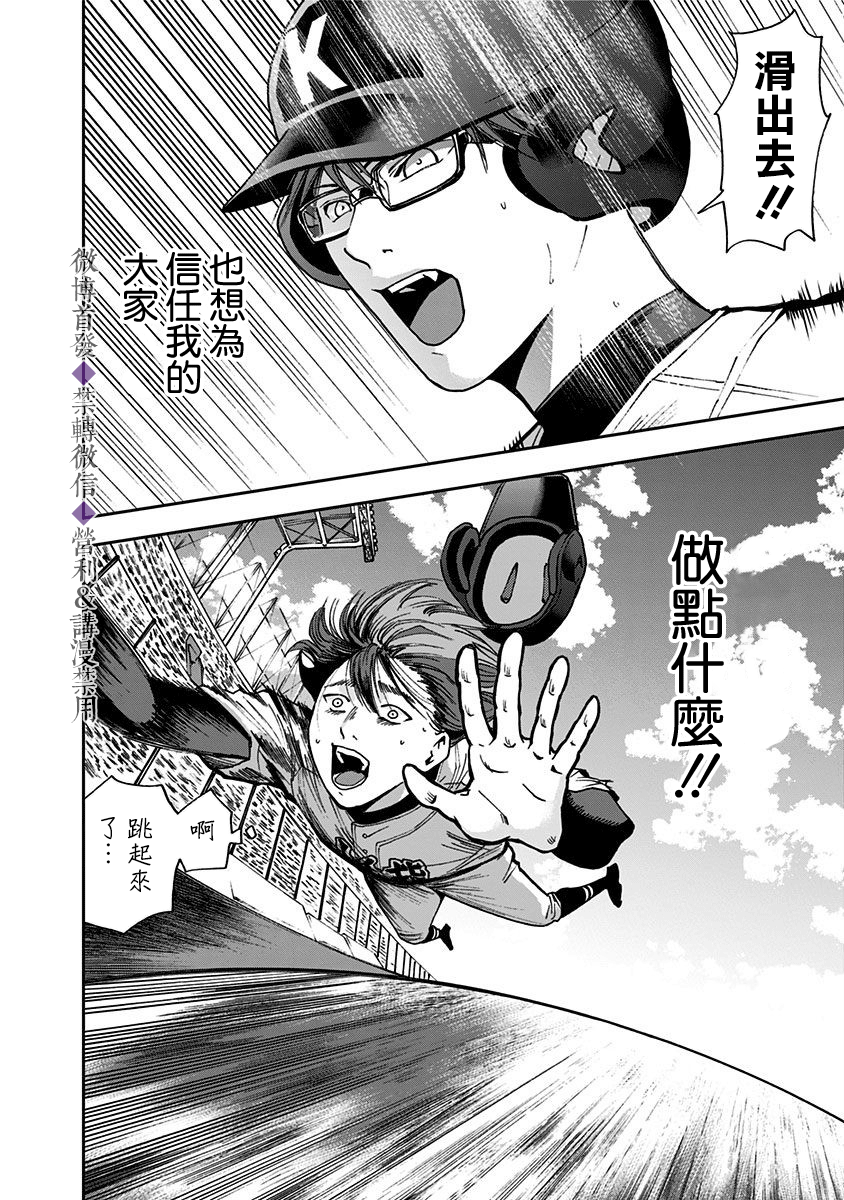 忘卻Battery第61话