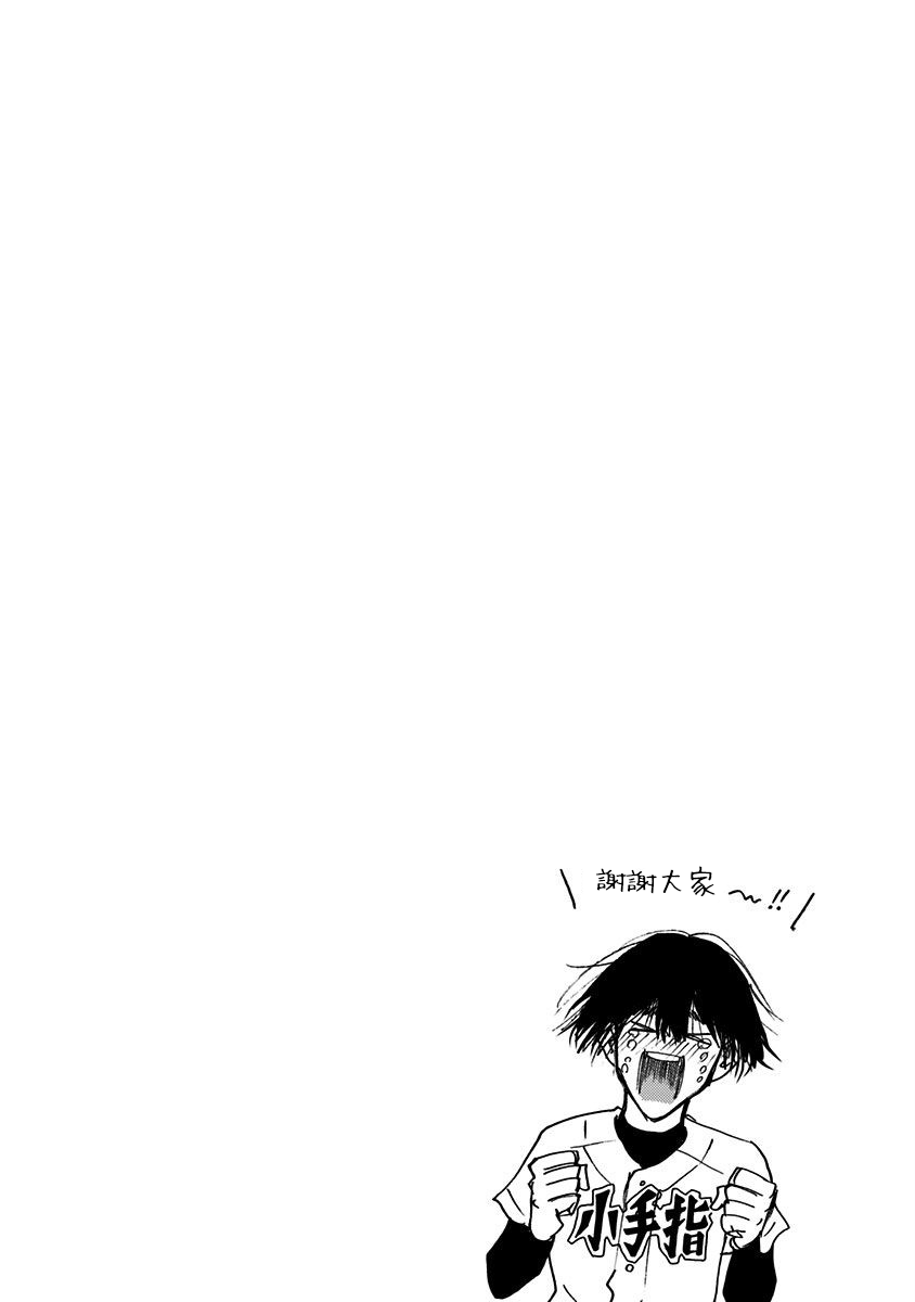 忘卻Battery第61话
