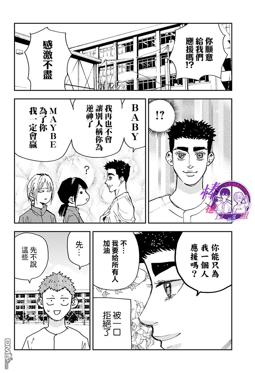 忘卻Battery第104话