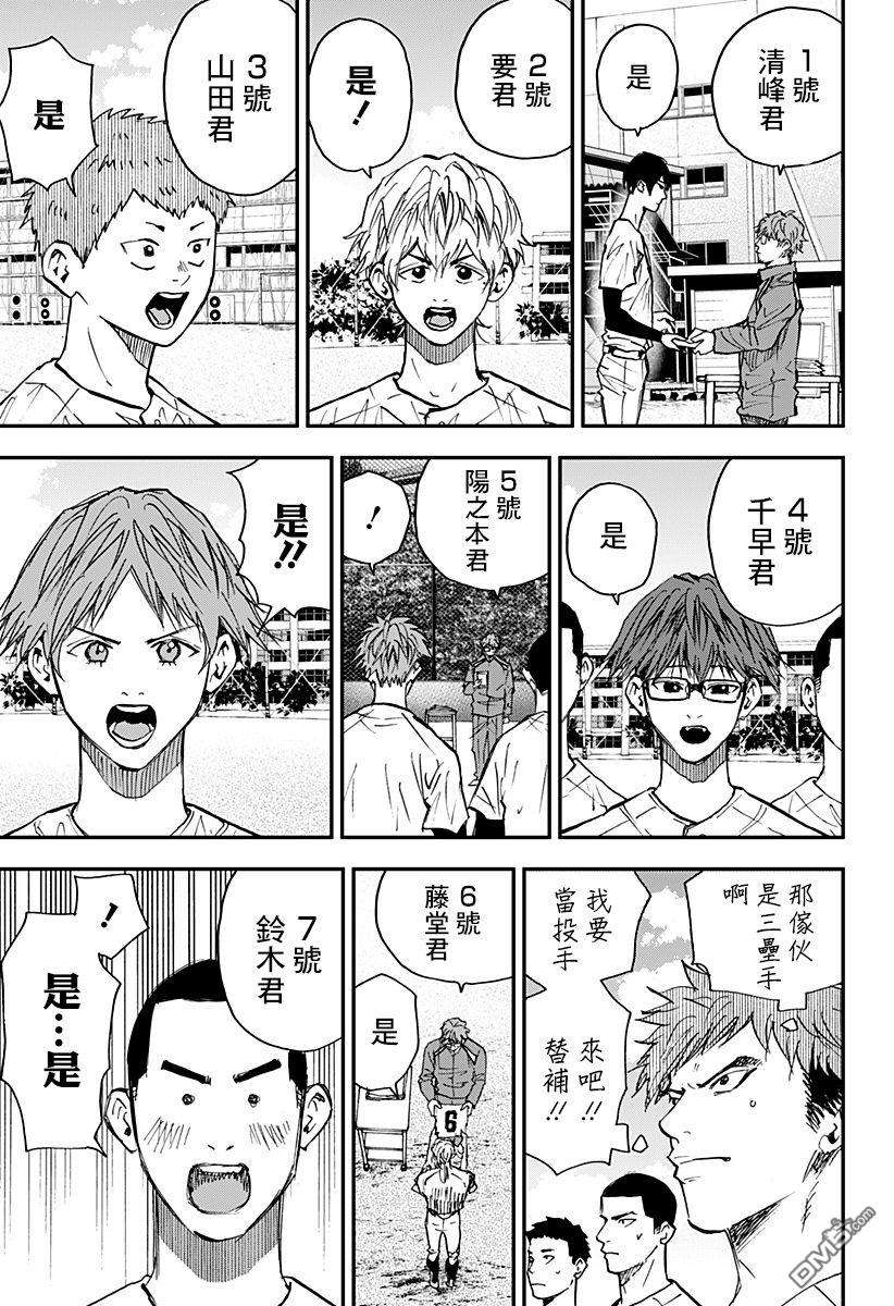 忘卻Battery第106话