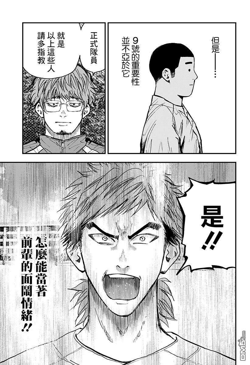 忘卻Battery第106话