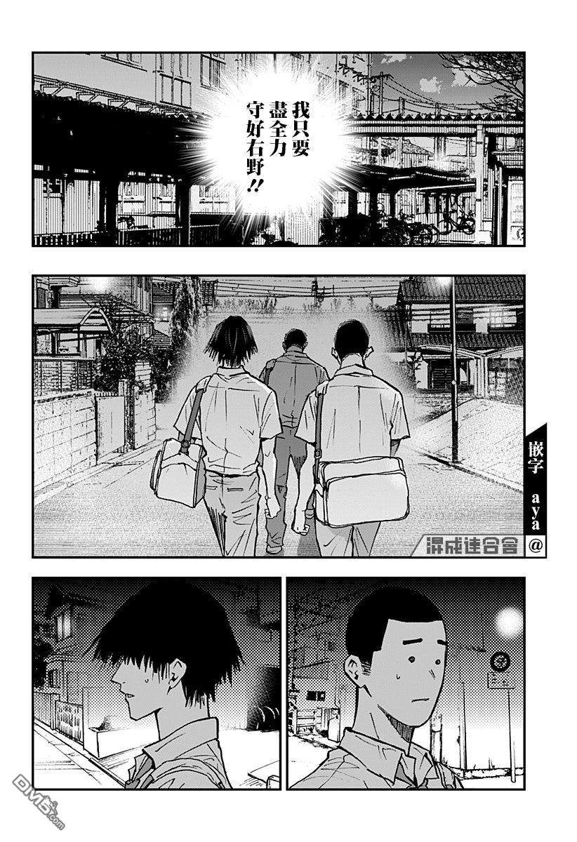 忘卻Battery第106话