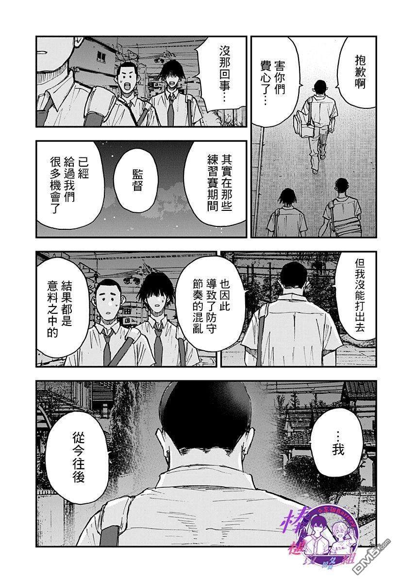忘卻Battery第106话