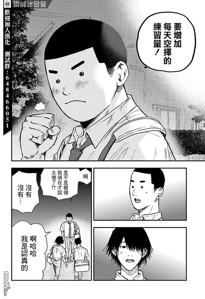 忘卻Battery第106话