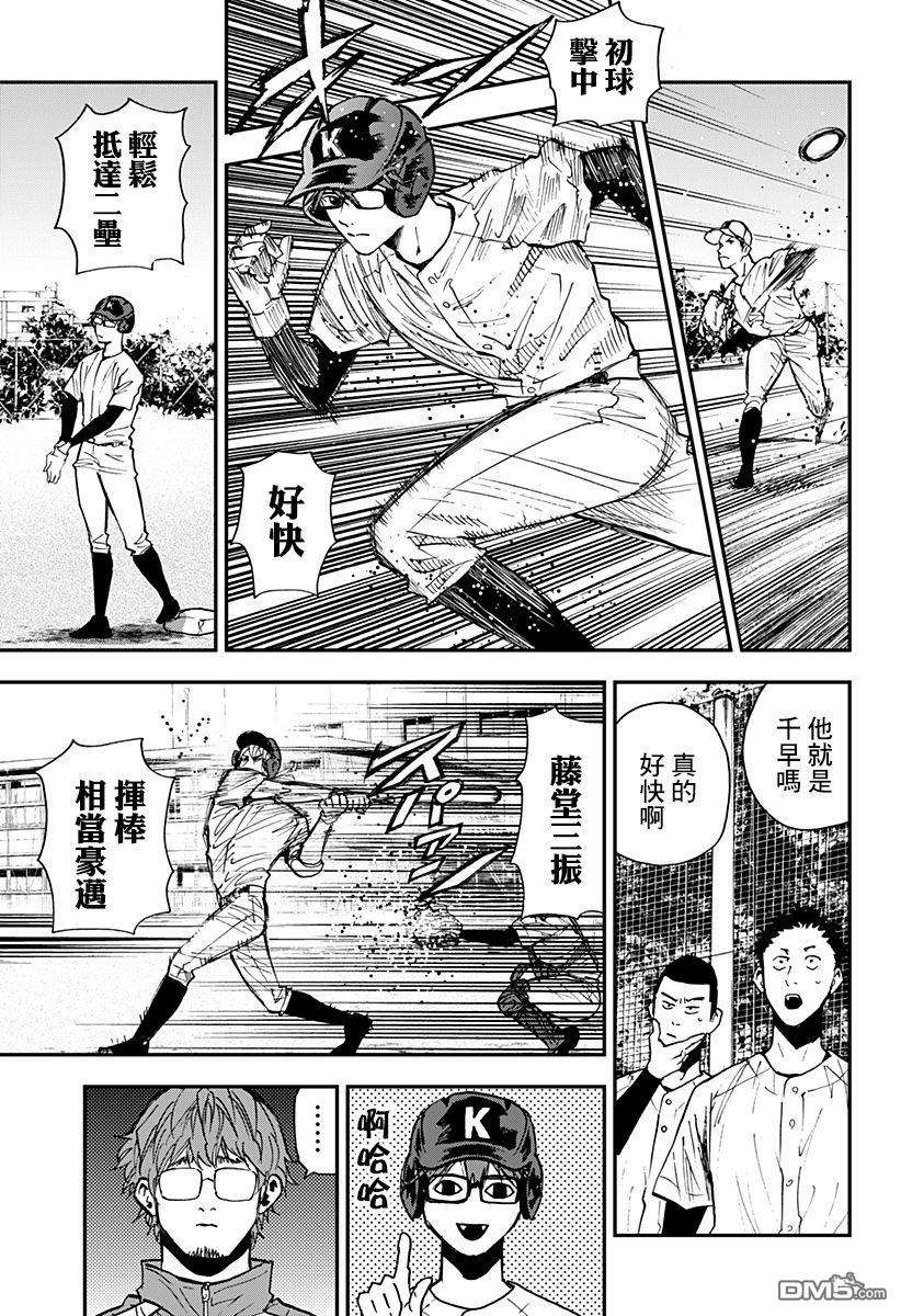 忘卻Battery第106话
