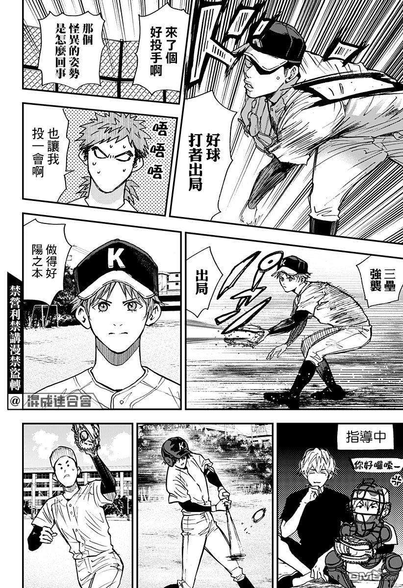 忘卻Battery第106话