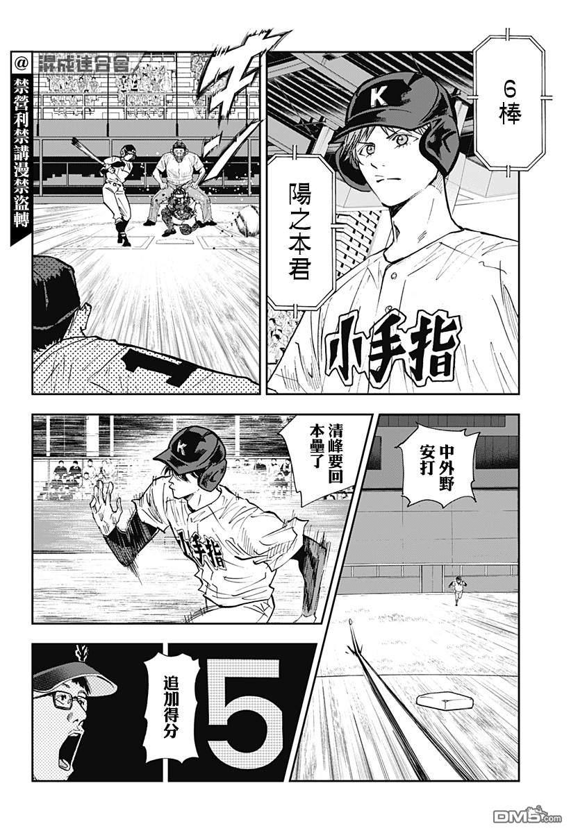 忘卻Battery第108话