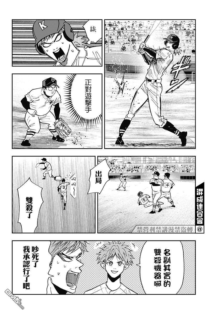 忘卻Battery第108话