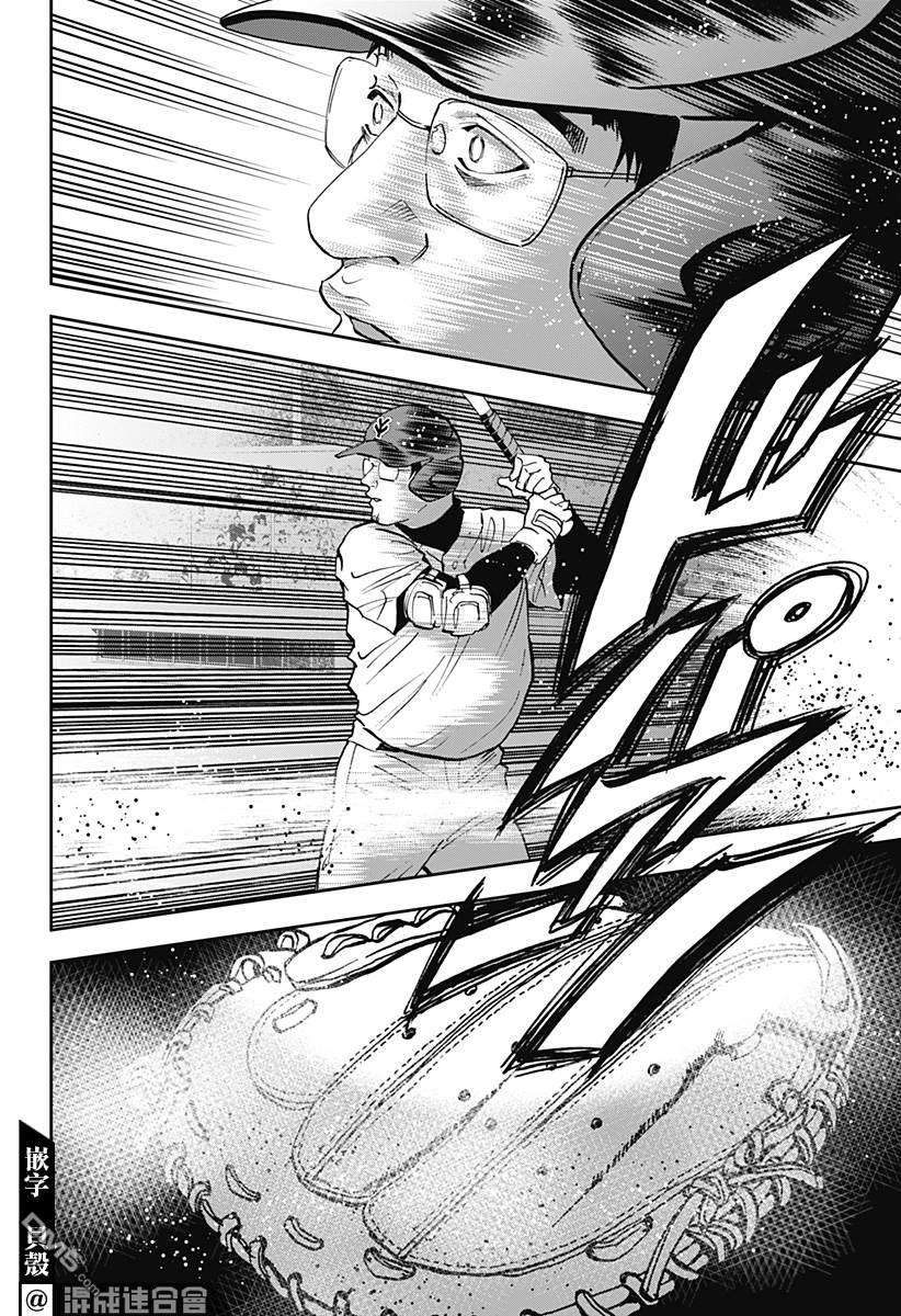 忘卻Battery第108话