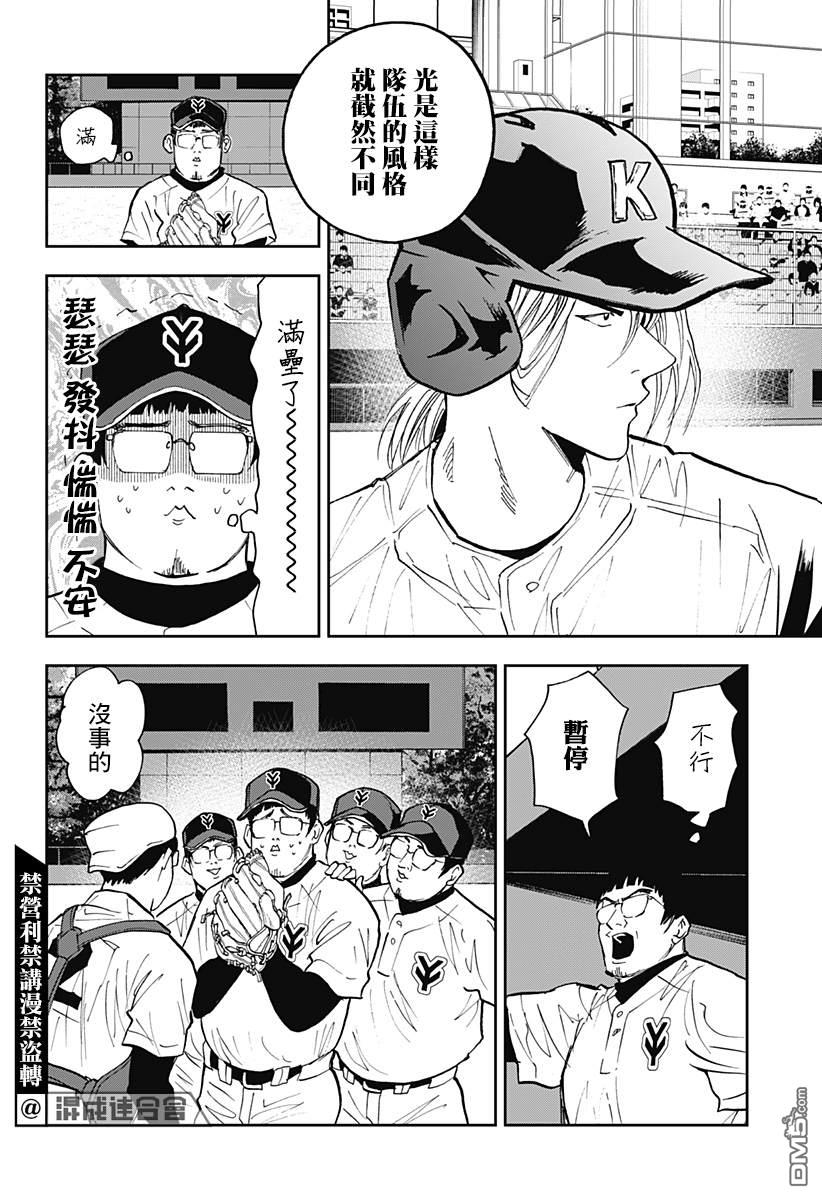 忘卻Battery第108话