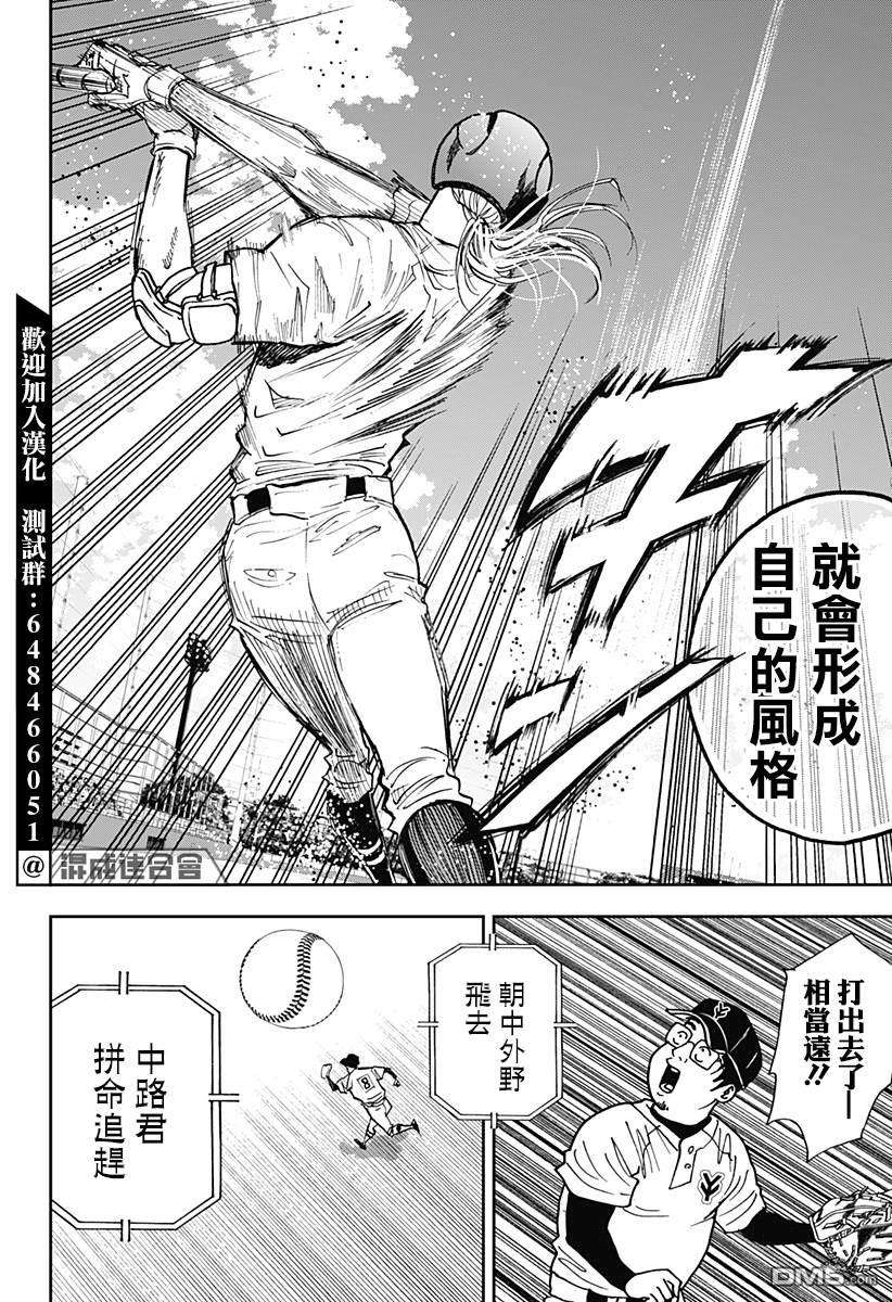 忘卻Battery第108话