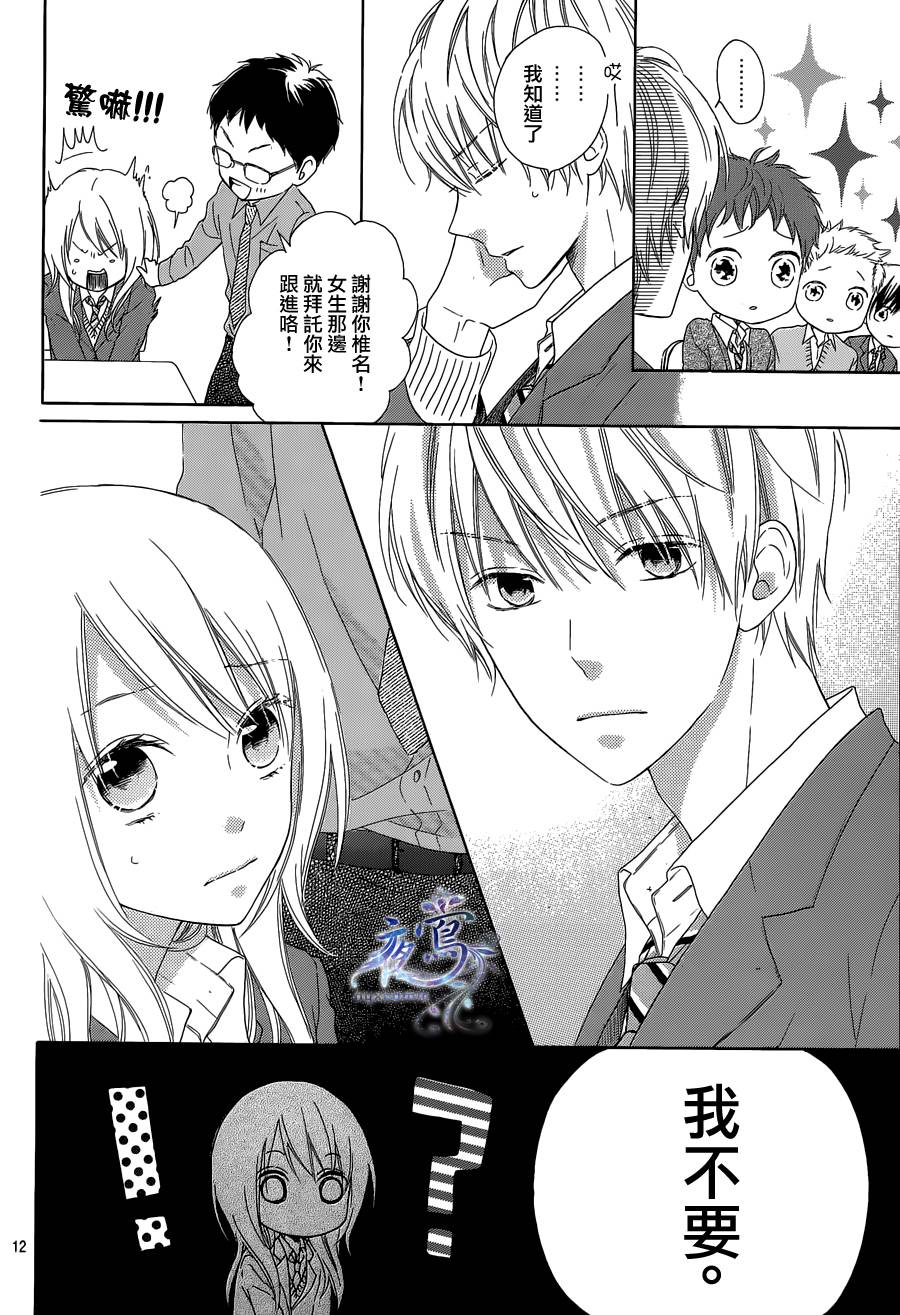 雏鸟的华尔兹第01话