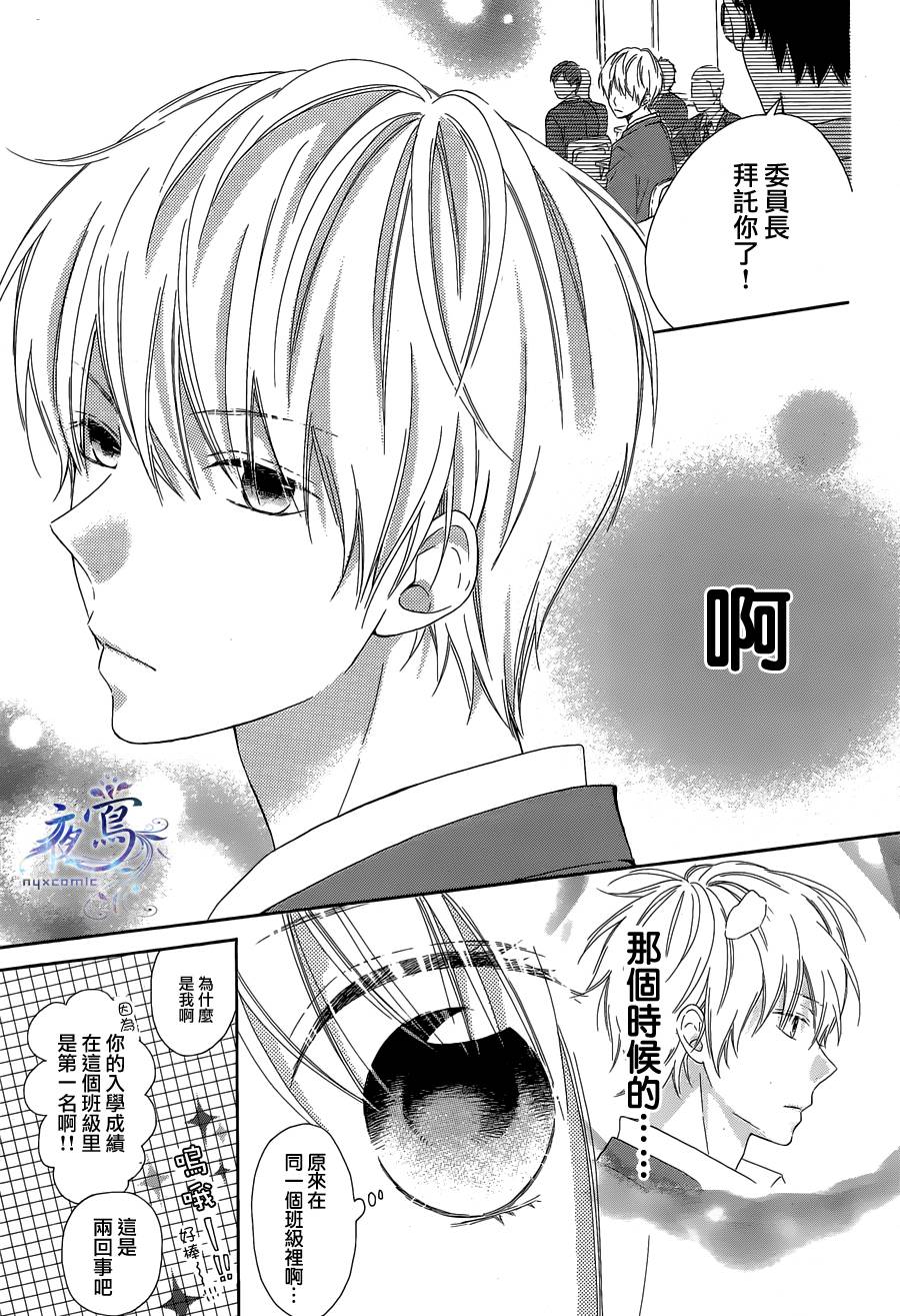 雏鸟的华尔兹第01话