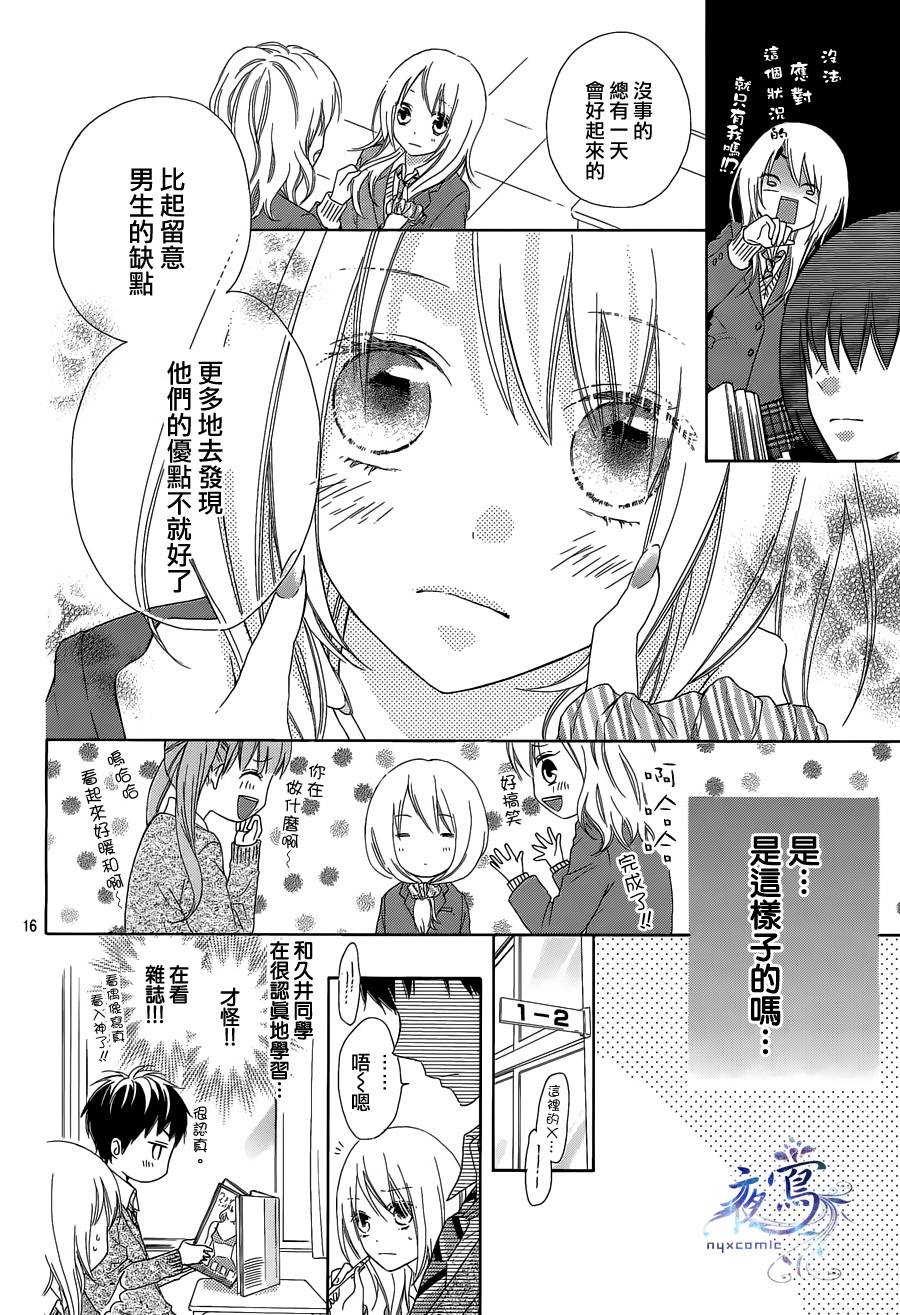 雏鸟的华尔兹第01话