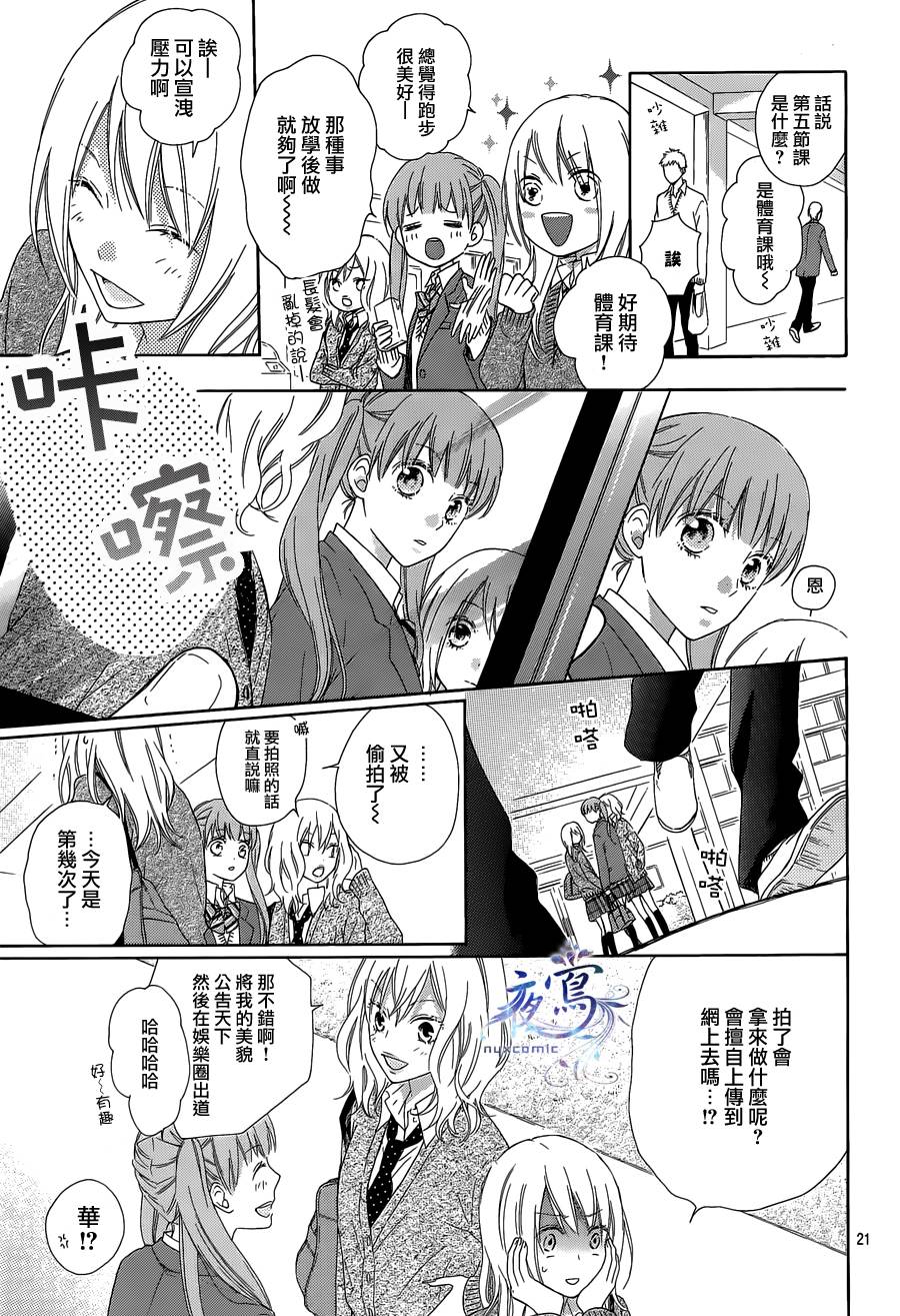 雏鸟的华尔兹第01话