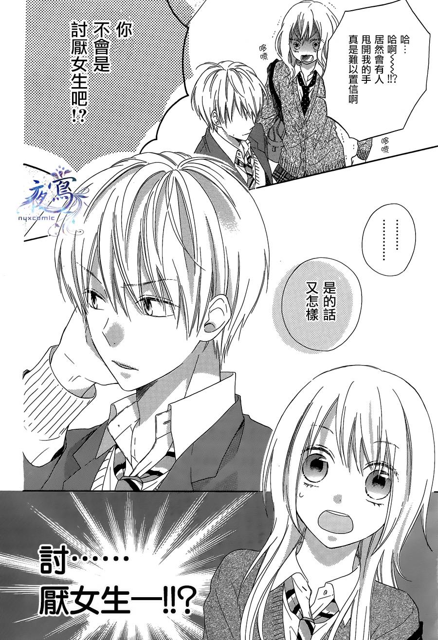 雏鸟的华尔兹第01话