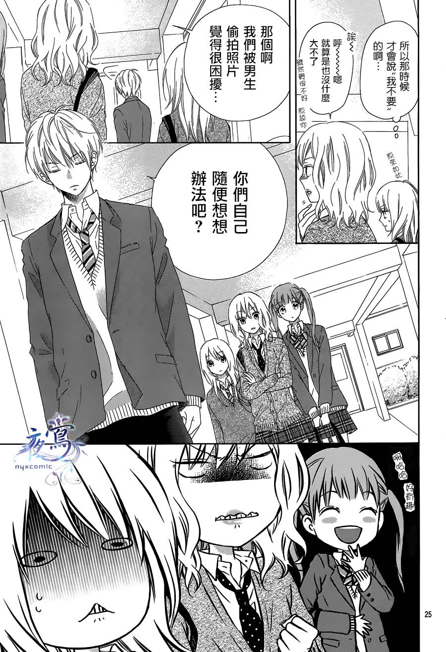 雏鸟的华尔兹第01话