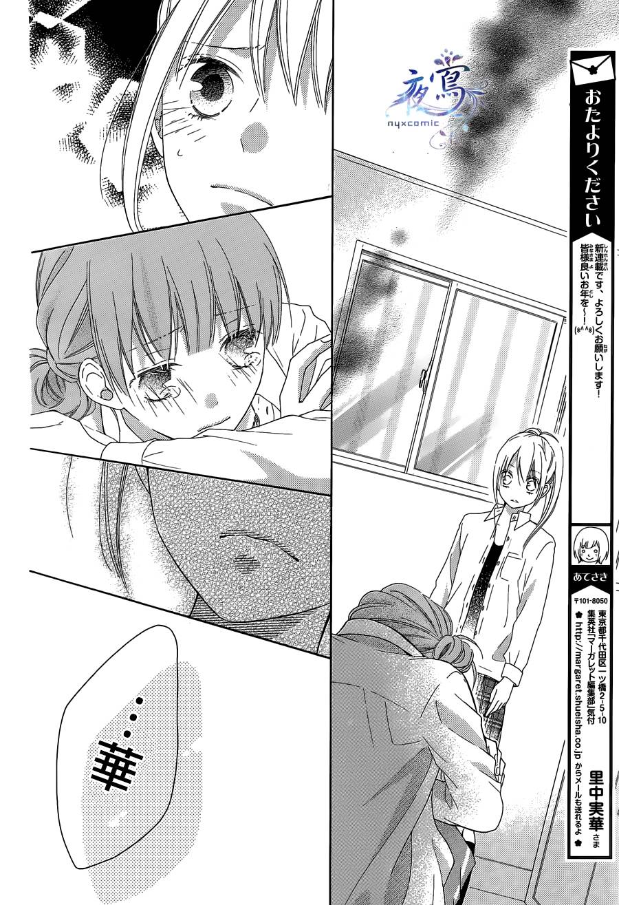 雏鸟的华尔兹第01话