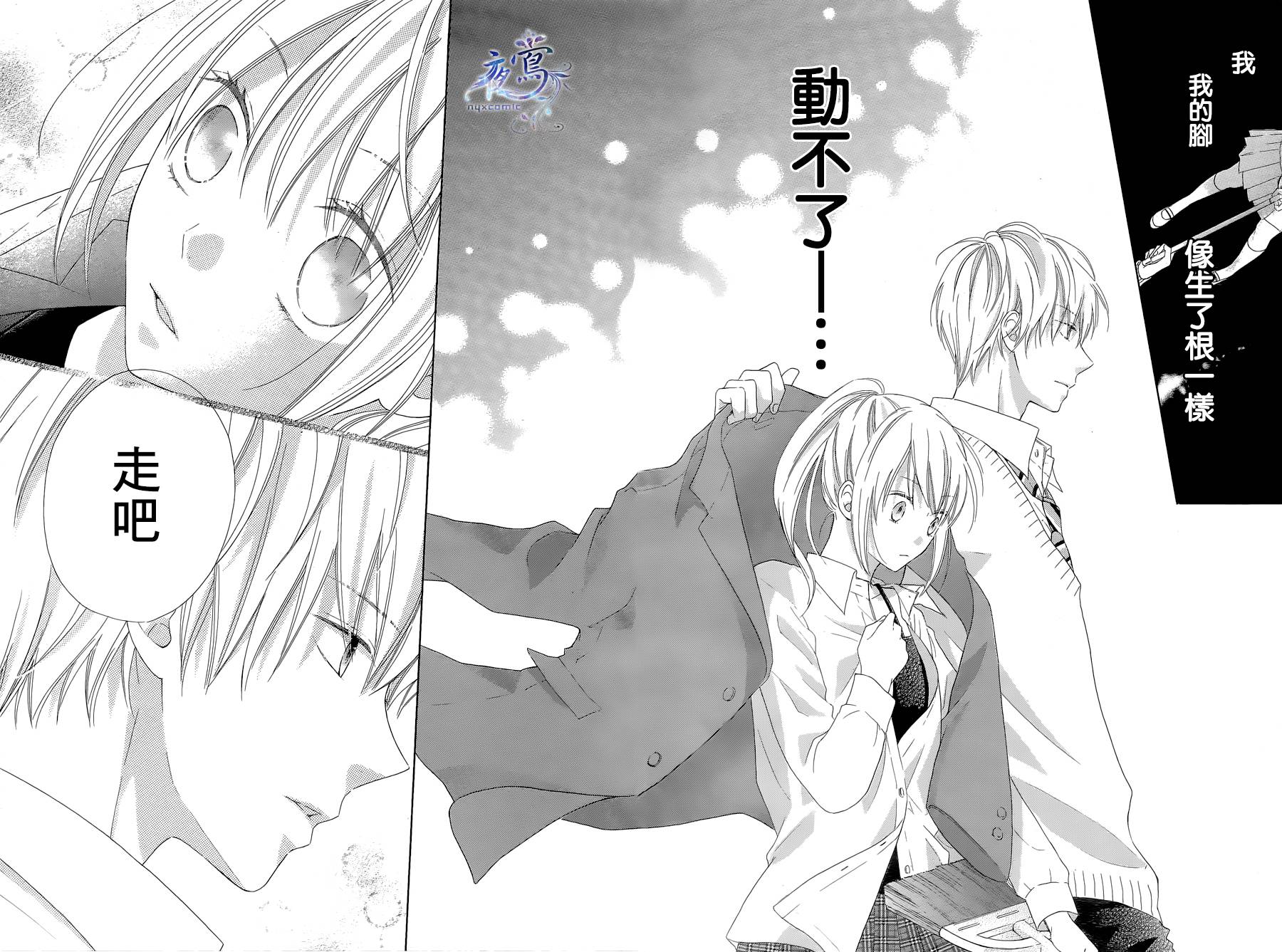 雏鸟的华尔兹第01话