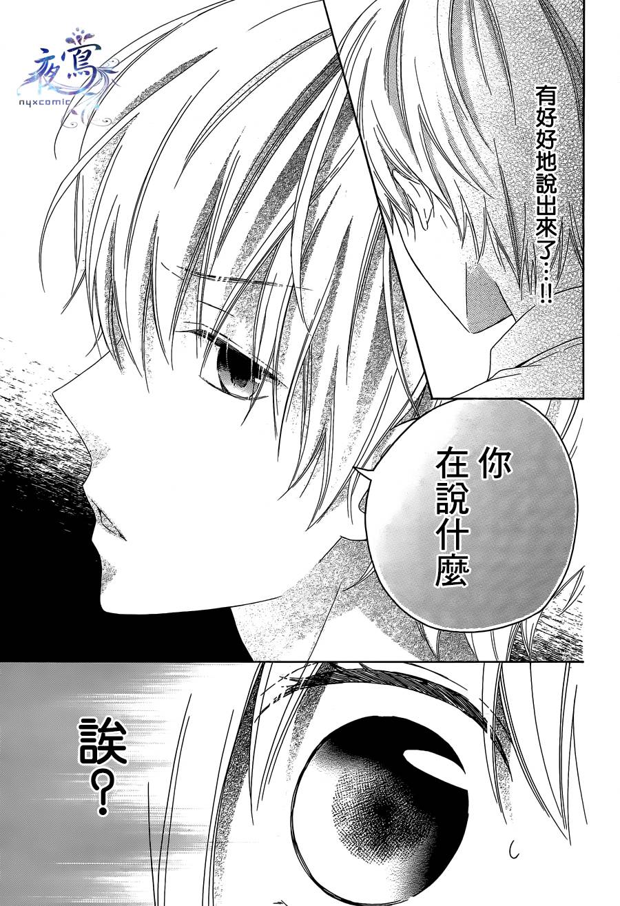 雏鸟的华尔兹第01话