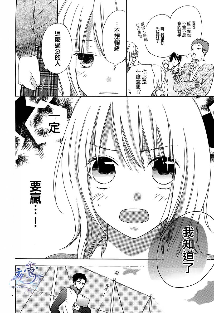 雏鸟的华尔兹第02话